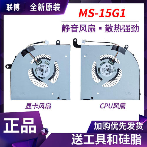 适用微星MS-15G1 CreatorZ16P-B12UMST/KST/HST BS6212MS-U5Z/U5W