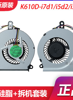 适用 神舟 战神 K610D-i7d1 K610D-i5d2 K610D-i5d3 风扇 散热
