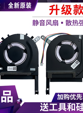 适用飞行堡垒6代FX86F风扇 FX86FE FX86SM FX95D FX96G笔记本风扇