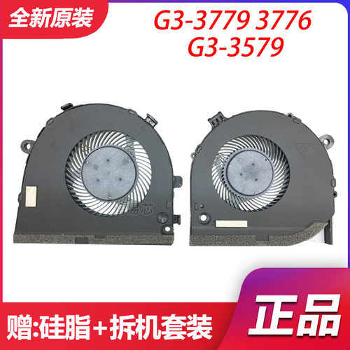 适用Dell游匣G3戴尔G3-3779 3776 G3-3579散热风扇CPU显卡G3-3590