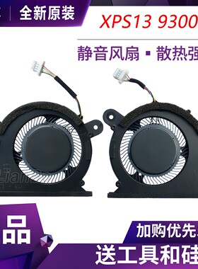 适用Dell/戴尔 XPS13 9300 9310 P117G 2020散热风扇0WX28K FRK0V