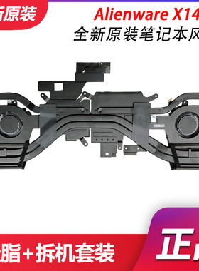 适用戴尔 外星人 Aliwnware X14 散热模组 0198CH 05PF30 0MRV4R