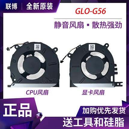 适用华为荣耀GLO-F56 G52 N56 F76 N76 G561 G56风扇MagicBook14