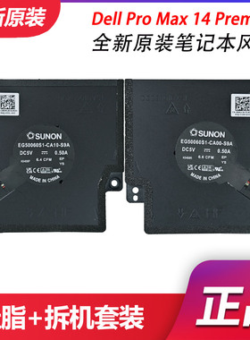 适用于戴尔Dell Pro Max 14 Premium MA14250 089M18 0RR0CW 风扇