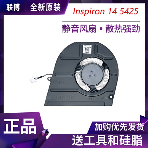 适用于戴尔 灵越 Inspiron 14 5425 5420 CPU 笔记本散热风扇