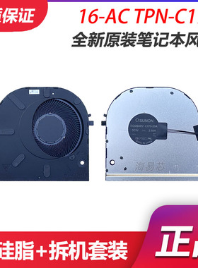 全新 HP 16-AC/AD TPN-C174 TPN-C175风扇 N86643-001 N93771-001
