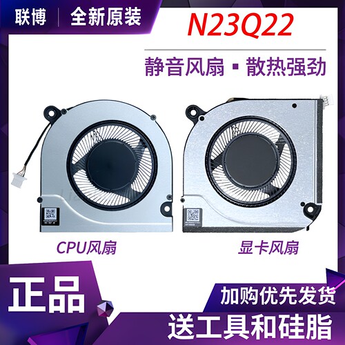 适用于全新ACER/宏碁 Nitro V 15 ANV15-51 N23Q22 笔记本散热扇