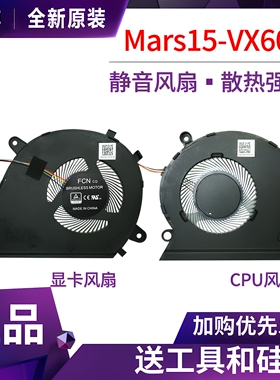 适用于 华硕VX60G风扇 Mars15 VX60GT K571 X571G F571G 散热风扇