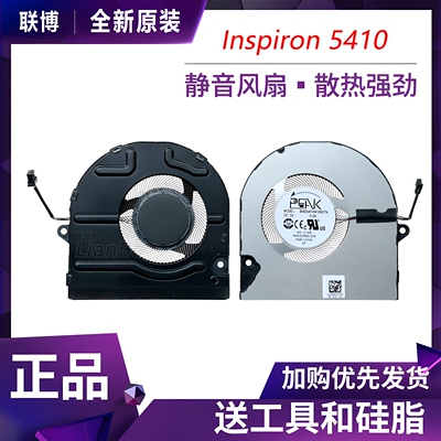 适用 戴尔 Inspiron 5410 5415 5418 vostro 5510 5515 7415 风扇