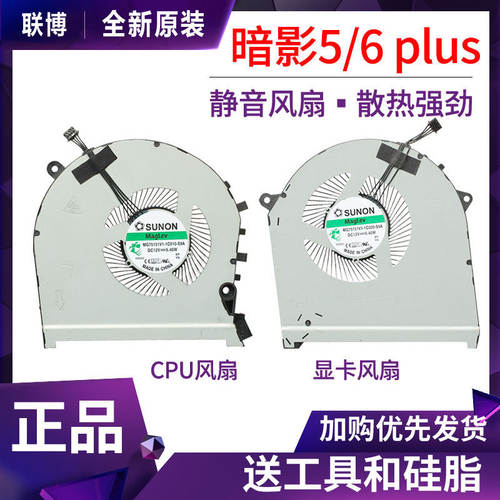 适用于 HP/惠普OMEN 暗影精灵5/6plus风扇TPN-C144散热17-CB系列
