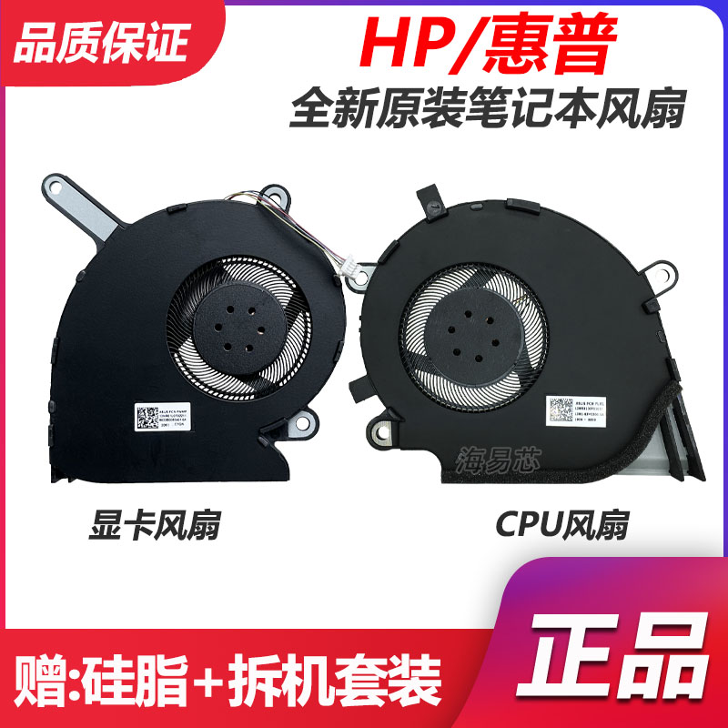 全新华硕ROG Strix G531 GL531 G512Li G531GT G531GU/GD/GW风扇