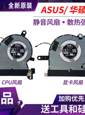 适用ASUS/华硕ROG FLOW X13 幻13 2023 GV302X 散热风扇