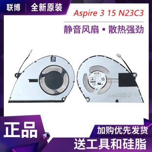 适用于Acer 宏基Aspire 3 15 N23C3 A315-24PT 510P A515-58M风扇