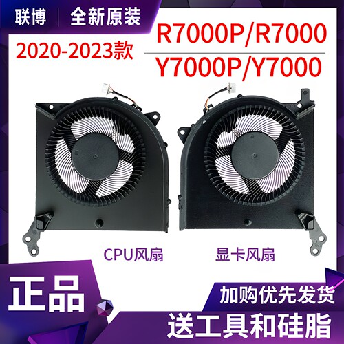 适用拯救者 Y7000 R7000P Y7000P 2020/H 2021/2022 IAH7风扇ARH