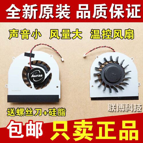 适用优雅A420P-B8R A420P A420-i3 D1 K500 A480b K360A I3B风扇
