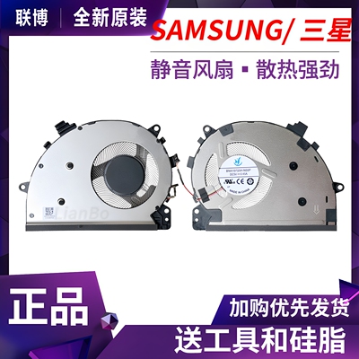 适用三星NP350XCR 350XCJ plus 2 NP550XDA NT550XDA 560XDA 风扇