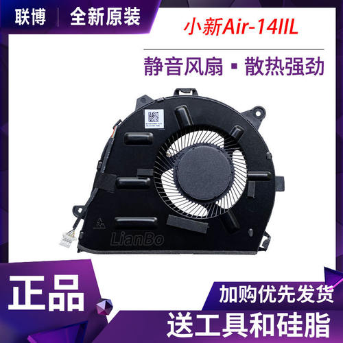 适用联想小新AIR14ITL/14ALC/14IIL2021风扇IdeaPad 5-14IIL 2020