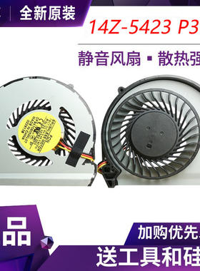 原装戴尔inspiron灵越散热风扇