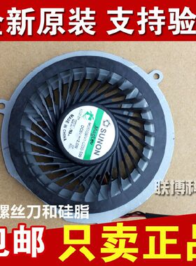 适用 联想Y470散热器 Y470P笔记本风扇 Y470N Y471A 散热模组风扇