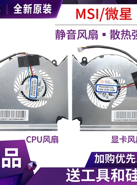 适用微星GE/GL/GP/GV63GL73 GE73VR 8SE/F/G/EK MS-16P1/P7 17C1