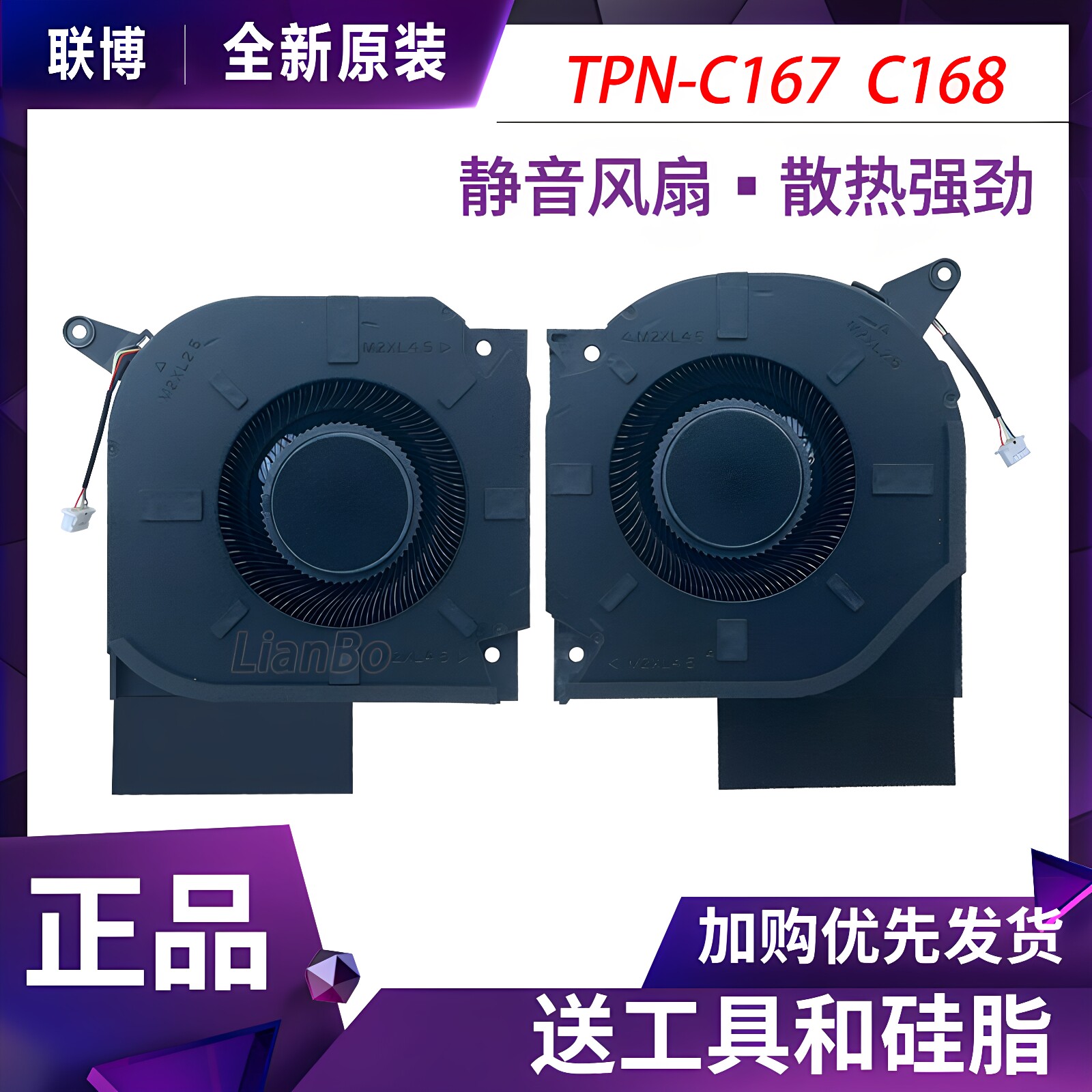 ADLDD适用惠普暗影精灵9/10 16-WF XF  WD TPN-C167 C168散热风扇图片