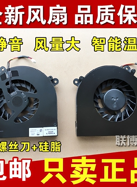 适用于 战神ZX7-CP5SC CN95S02 ZX7-CP5A2 CN95S01 CPU 显卡 风扇