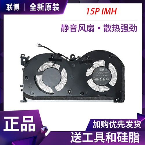 适用 联想 ThinkBook 15P IMH 2021款风扇5F10S13931/ 5F10S13932