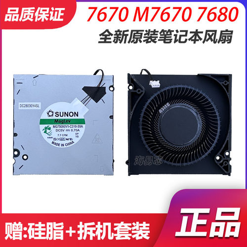 适用于全新DELL/戴尔Precision 7670 M7670 7680 A5500散热风扇