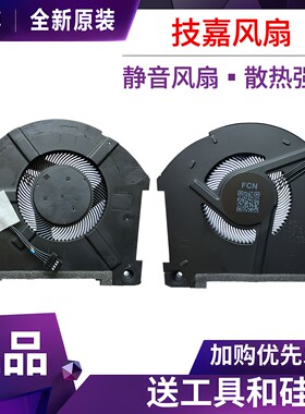 适用 技嘉Aorus 15-XA 风扇 CPU风扇 显卡 笔记本散热风扇