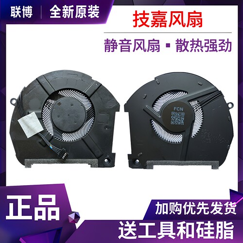 适用 技嘉Aorus 15-XA 风扇 CPU风扇 显卡 笔记本散热风扇
