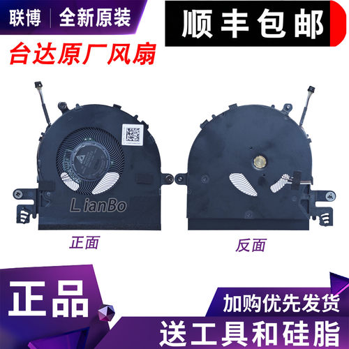 适用于 惠普Elite蜻系列13 Dragonfly G1 G2 MAX HSN-I32C风扇