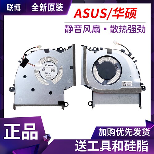 适用于全新ASUS/华硕 M1403Q X1502Z X1502ZA M1603Q M1603QA风扇