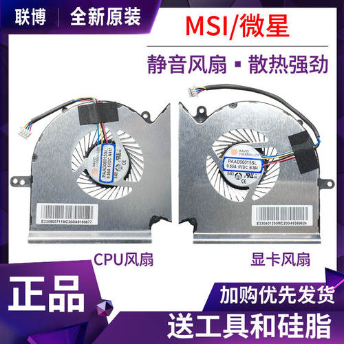 MSI微星GE63GE73GL63GP73风扇
