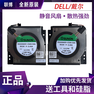 适用于DELL/戴尔Precision 5470 M5470 5480 5490 P154G 散热风扇