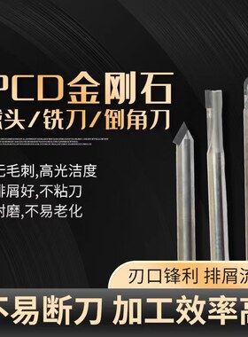 pcd金刚石铣刀加长双刃亚克力