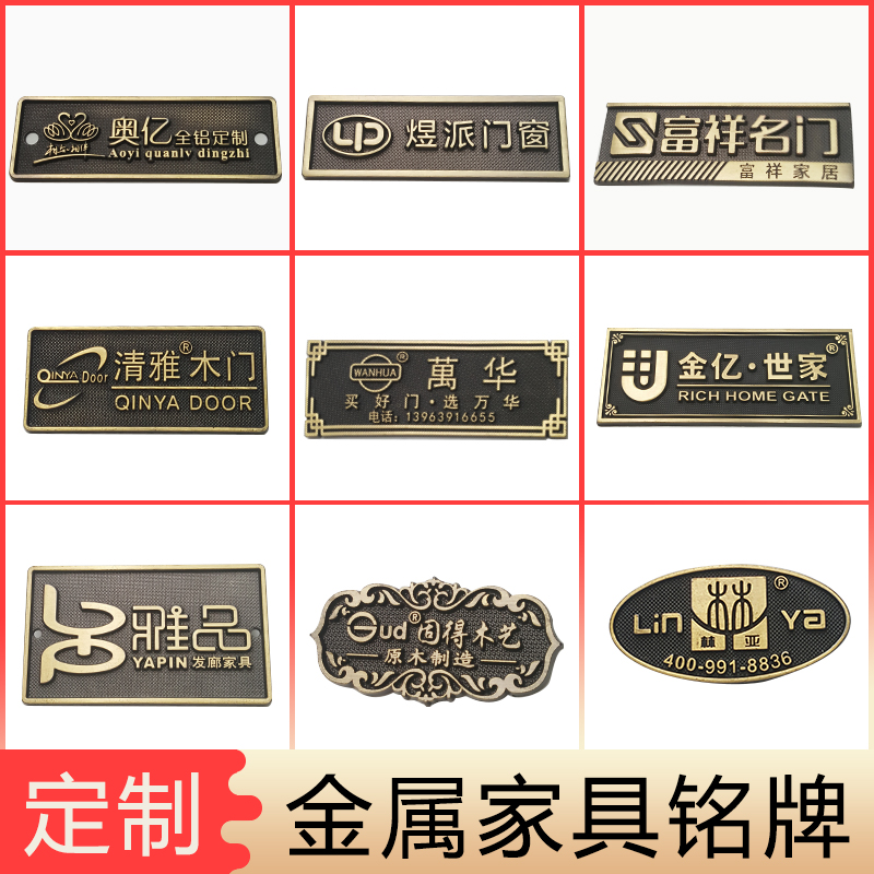 定做金属商标激光雕刻玻璃丝印