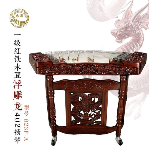 乐海扬琴红铁木豆浮雕龙402扬琴