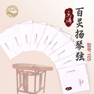 乐海百灵扬琴专用琴弦Y05优质钢芯合金丝缠弦优质钢丝光弦包邮