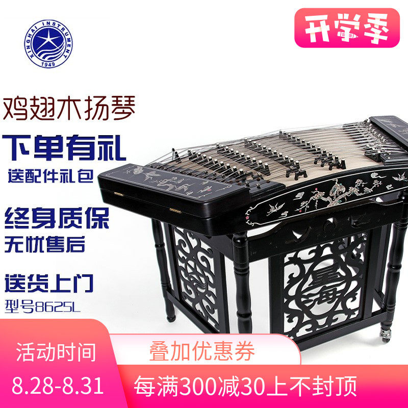 北京星海扬琴鸡翅木贝雕402扬琴原木色彩螺钿松鹤延年图案8625L在类目 乐器/吉他/钢琴/配件, 民族乐器, 民族弹拨乐器, 扬琴中 - 来自Buy2taobao.com提供专业的淘宝代购服务