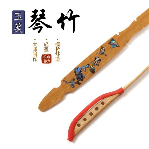 老楠竹琴竹镶嵌彩螺钿