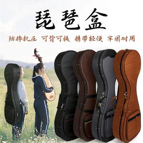 成人轻便款便携式琵琶盒防震防水防压可肩背可手提可装凤尾琵琶