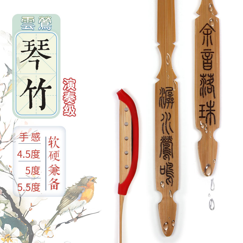 云莺扬琴琴竹扬琴配件专业演奏考级用中央院中国院推荐演奏款琴竹
