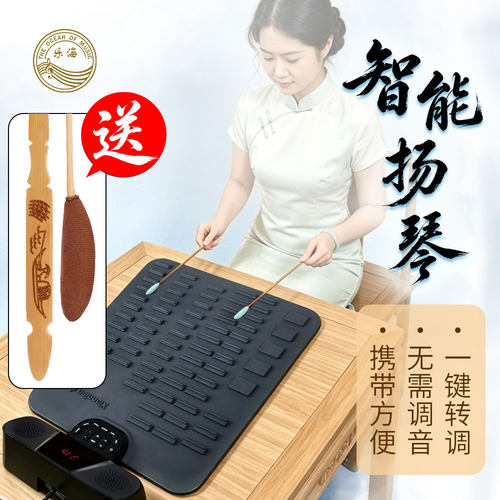 乐海多功能便携电子扬琴无需调音的智能扬琴初学练习演奏新品发布