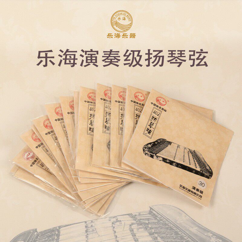 YZ02乐海演奏级扬琴弦