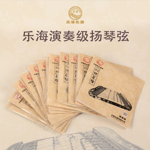 YZ02乐海演奏级扬琴弦