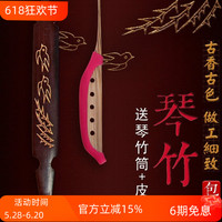 揚(yáng)琴琴竹仿古琴竹配件
