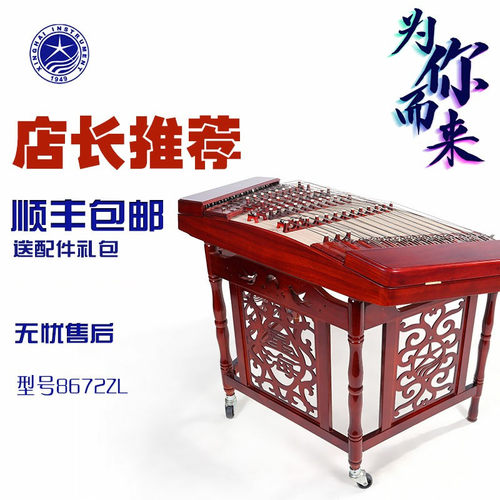 星海8672zl非洲紫檀木专业乐器