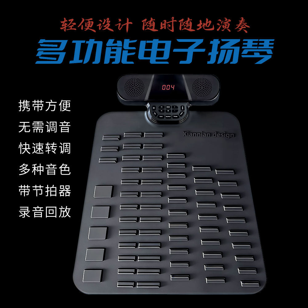 乐海多功能便携电子扬琴无需调音的智能扬琴初学练习演奏新品发布