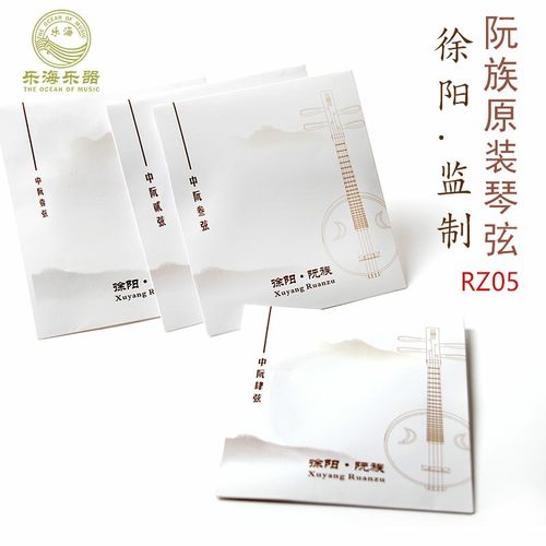 乐海阮族中阮弦徐阳监制阮弦