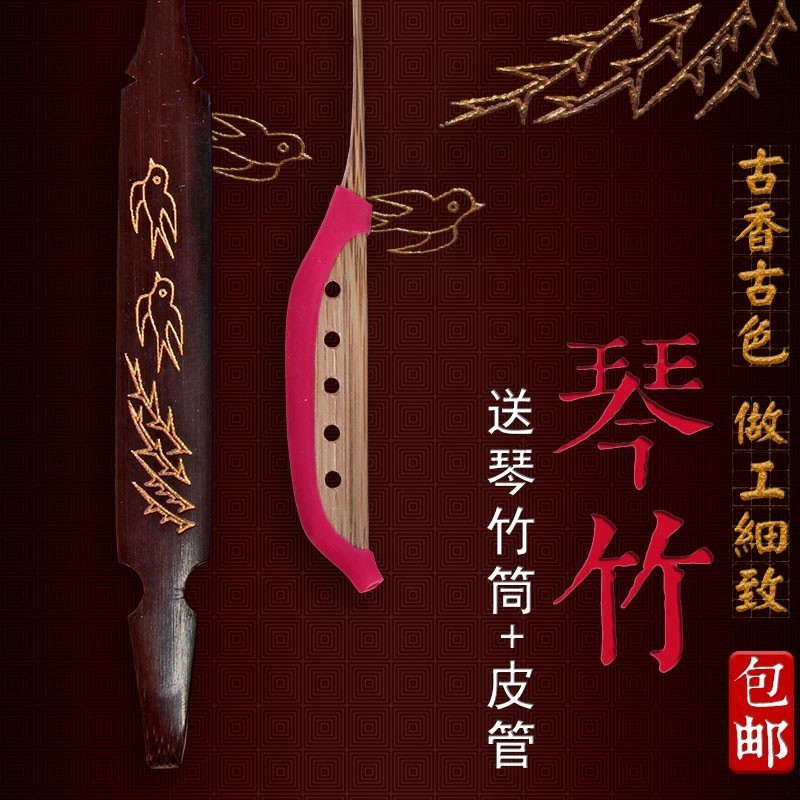 扬琴琴竹琴键子琴锤练习专业演奏演出仿古杨琴琴竹扬琴配件新品包_虎窝淘